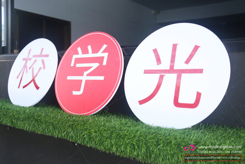 ป้ายพลาสวูด พิมพ์ยูวี