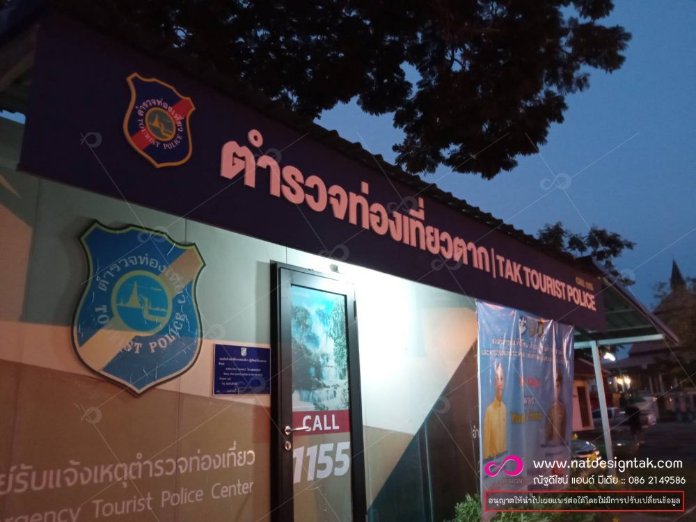 ป้ายพลาสวูดตัวอักษร