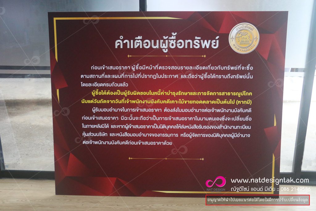 ป้ายพลาสวูดพิมพ์ยูวี