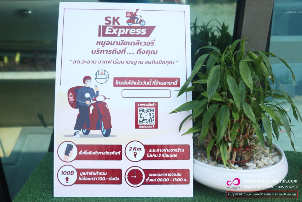 ป้ายสติ๊กเกอร์รีดฟิว