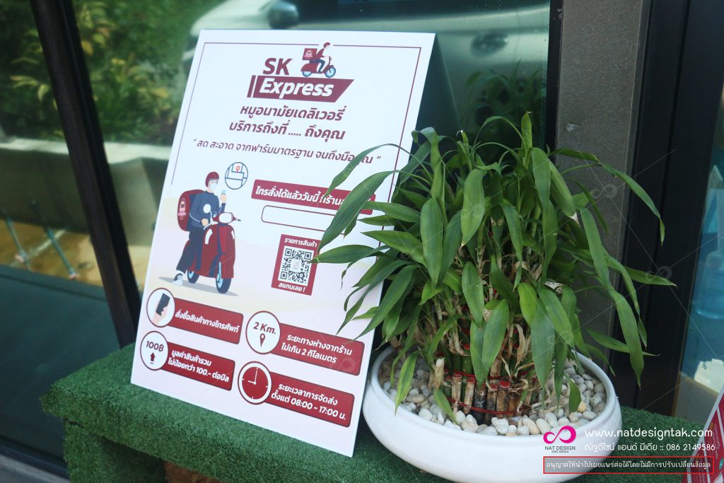 ป้ายสติ๊กเกอร์รีดฟิว