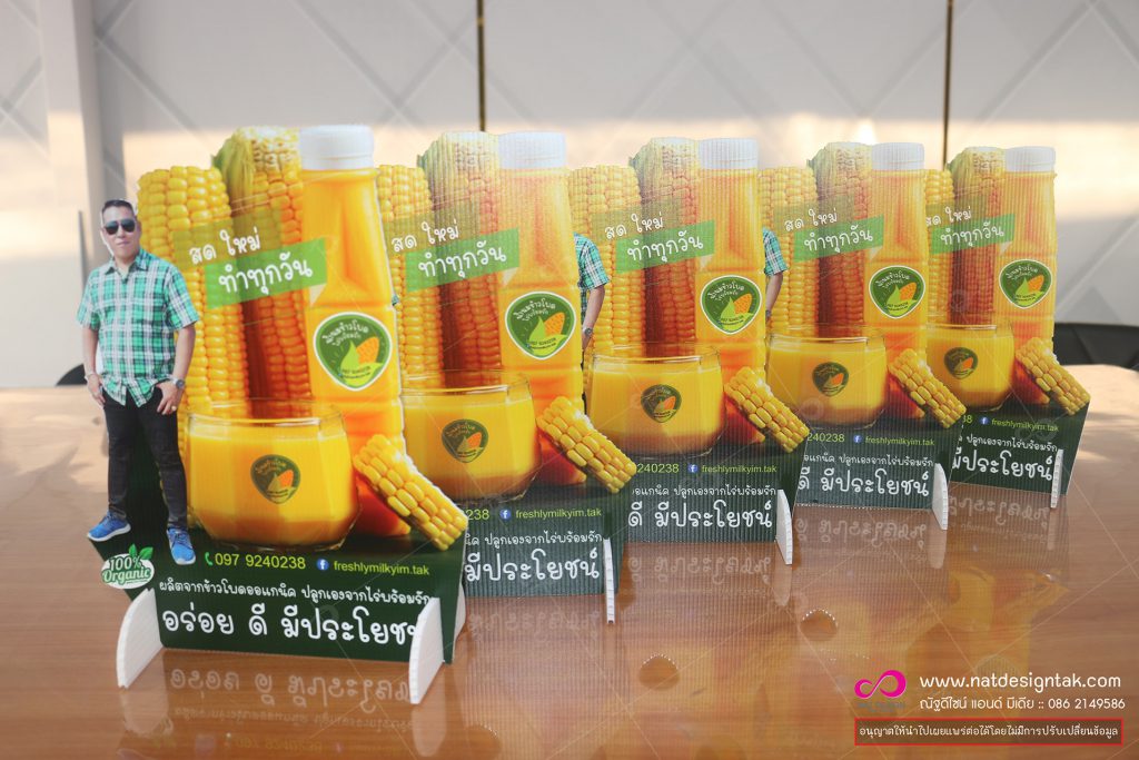 standee ตั้งโต๊ะ