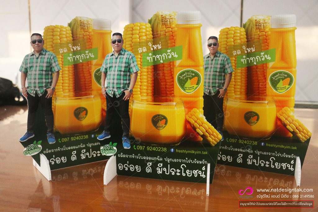 ป้ายโฆษณาสินค้า