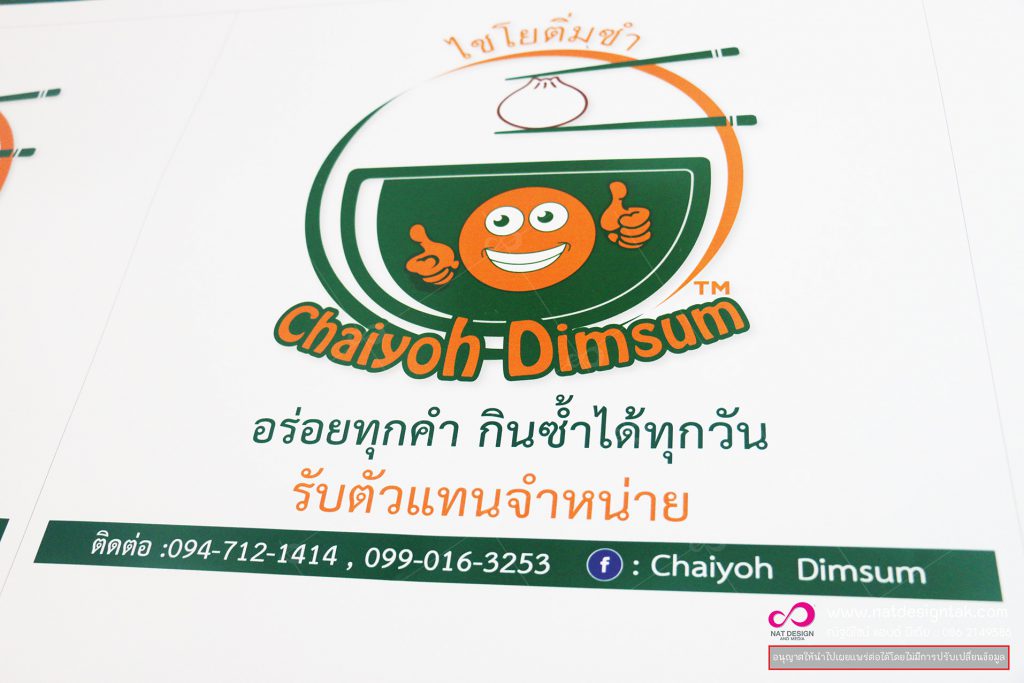 สติ๊กเกอร์