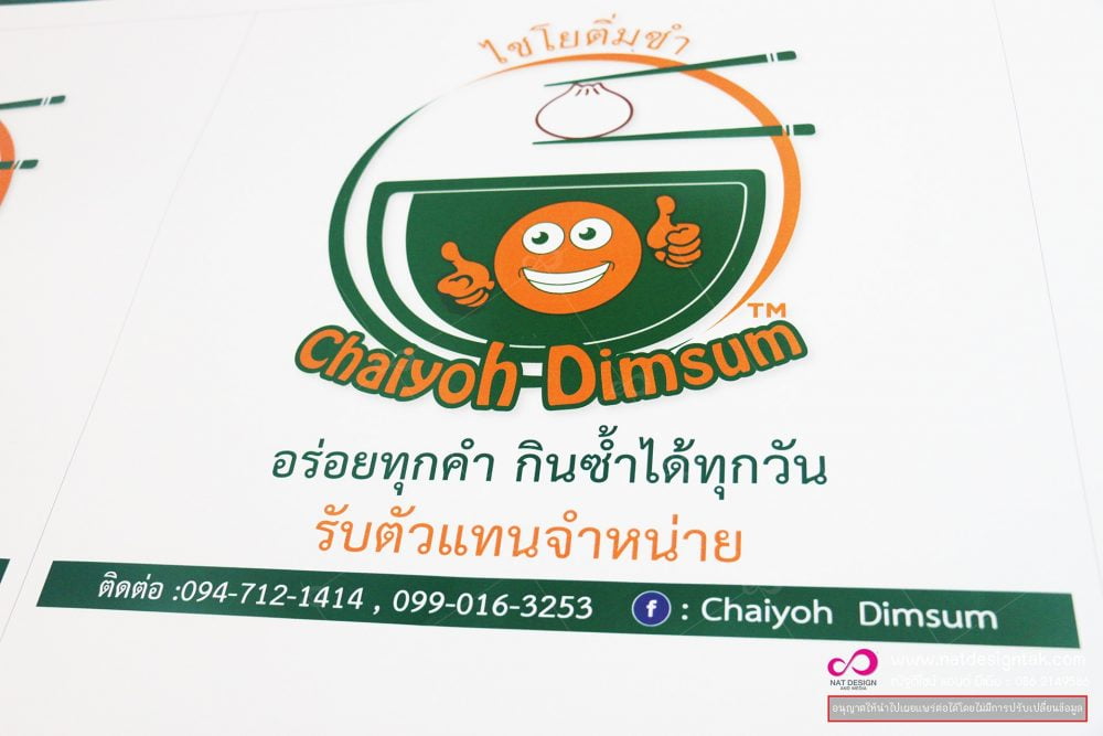สติ๊กเกอร์