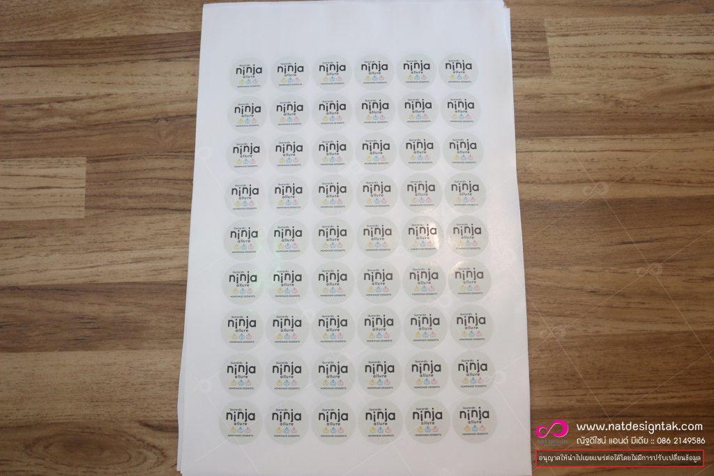 สติ๊กเกอร์