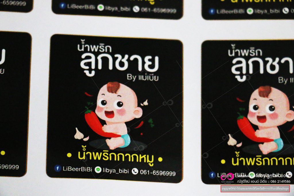 สติ๊กเกอร์