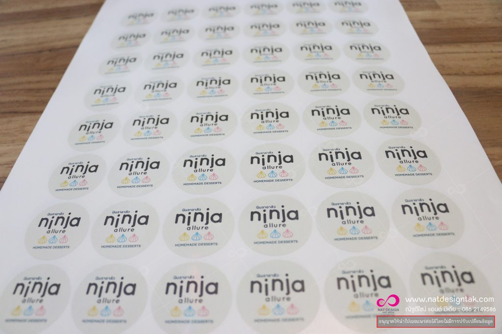 สติ๊กเกอร์