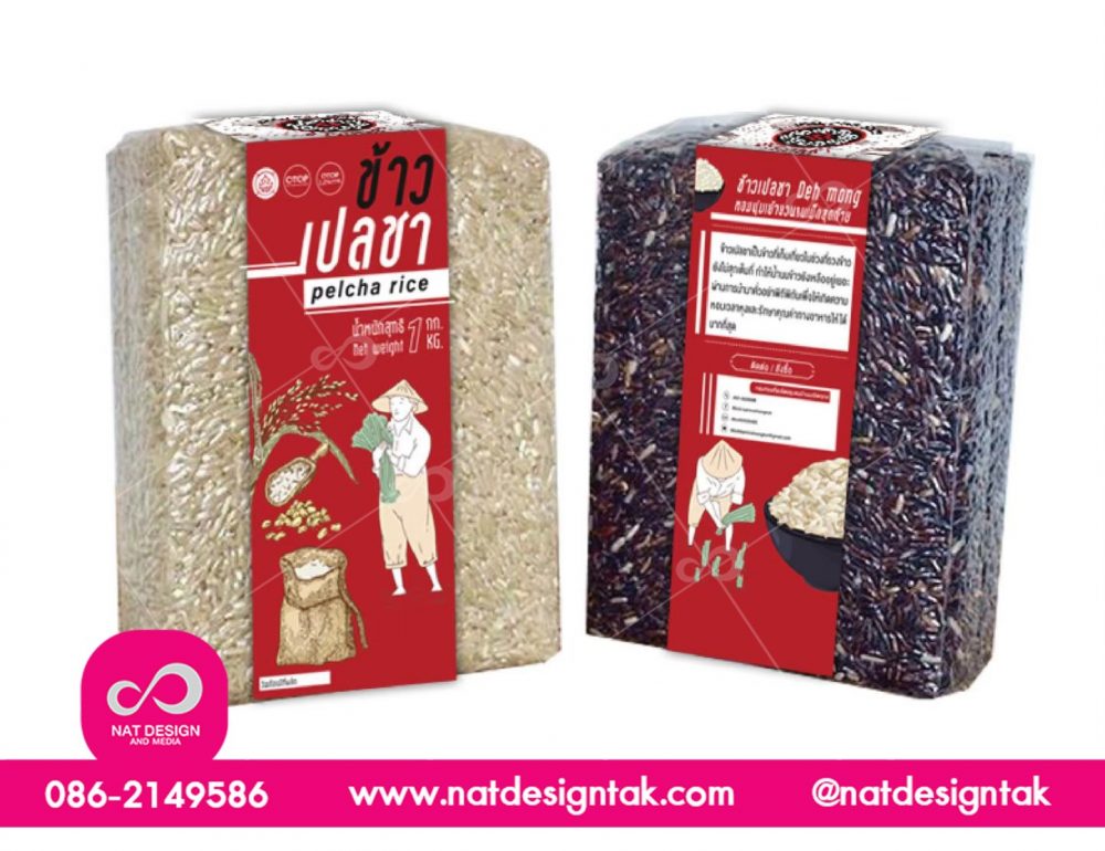 สายคาดข้าว บรรจุภัณฑ์ข้าวราคาถูก