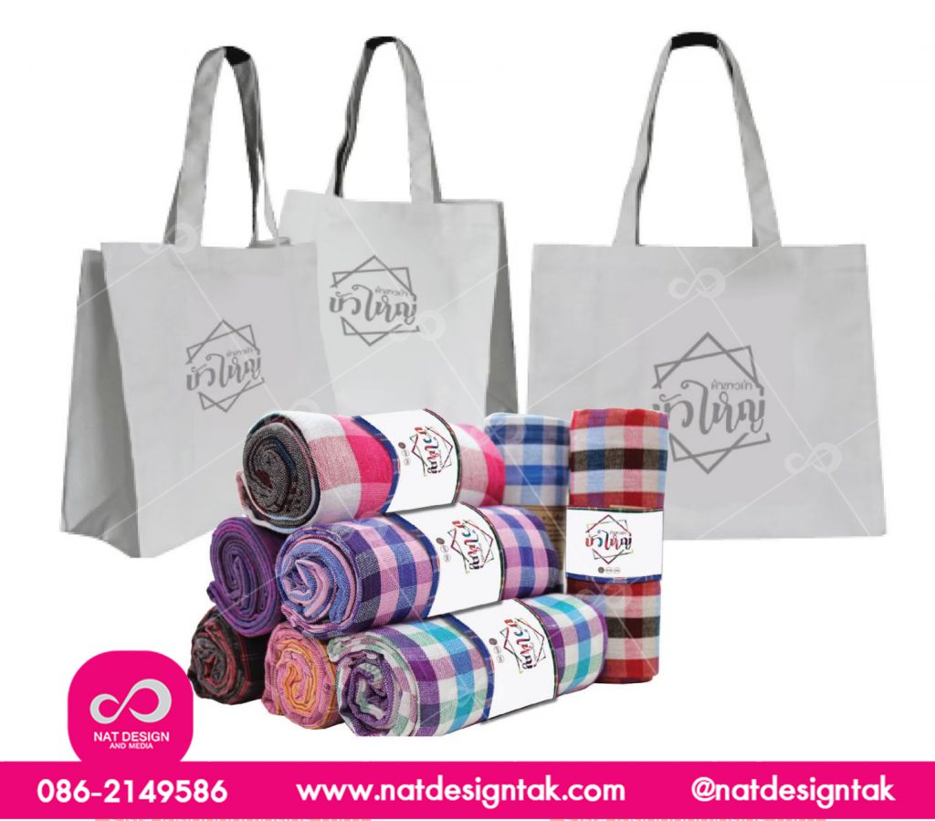 สายคาดผ้าขาวม้า ร้านทำสายคาด