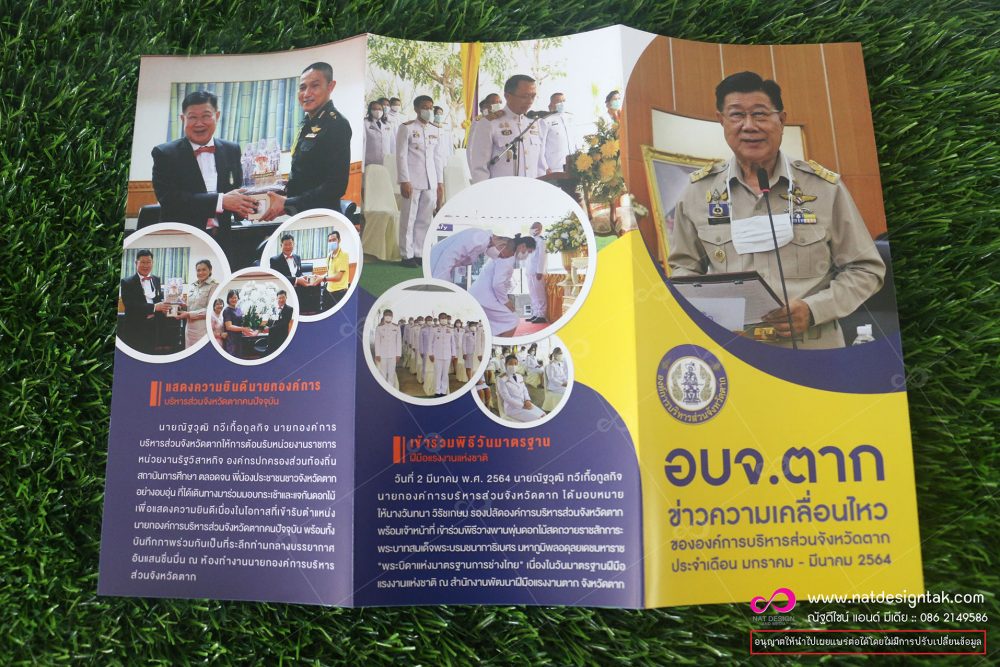 แผ่นพับ