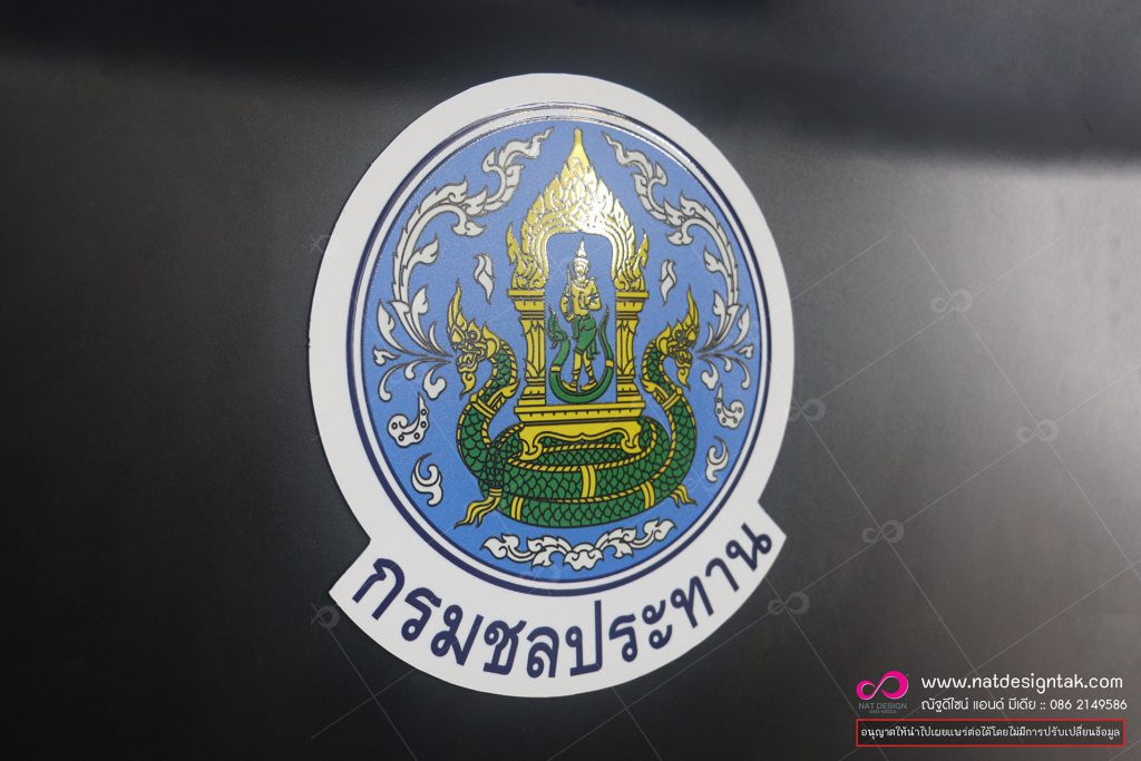 โลโก้ติดรถ