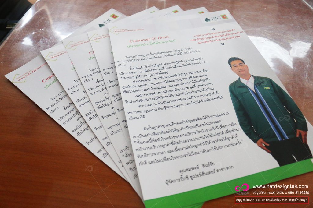 ใบปลิว