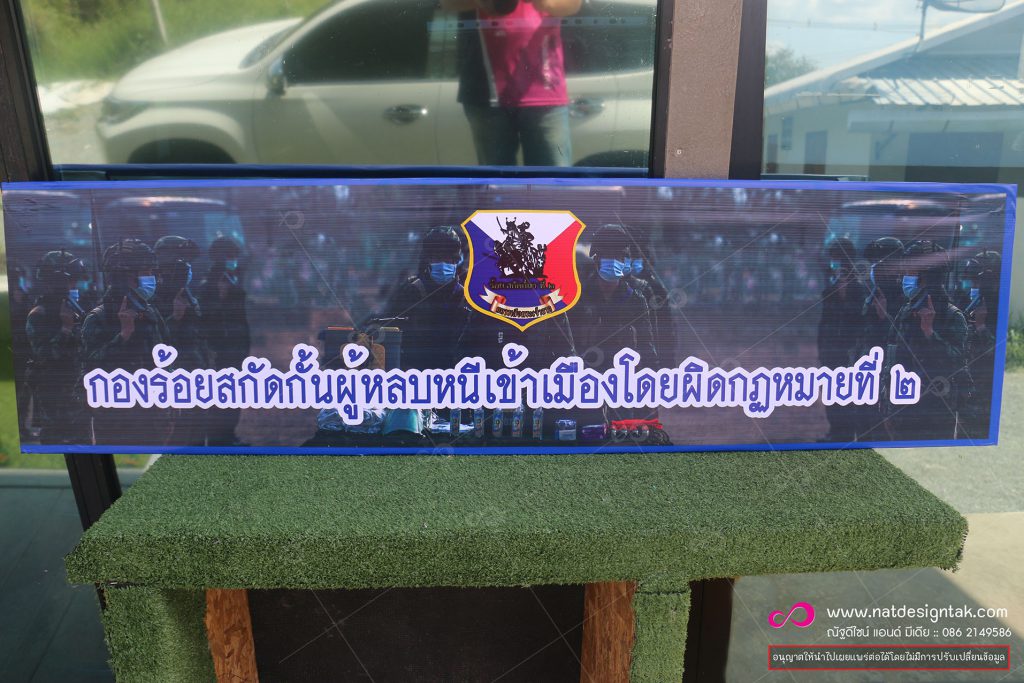 ไวนิลติดโครง