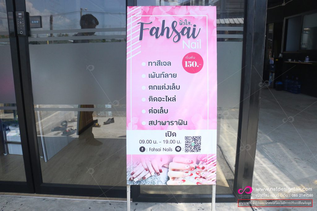 ไวนิลติดโครงเหล็ก