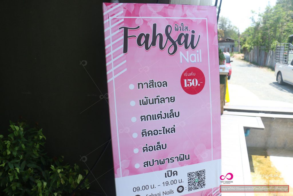 ไวนิลติดโครงเหล็ก