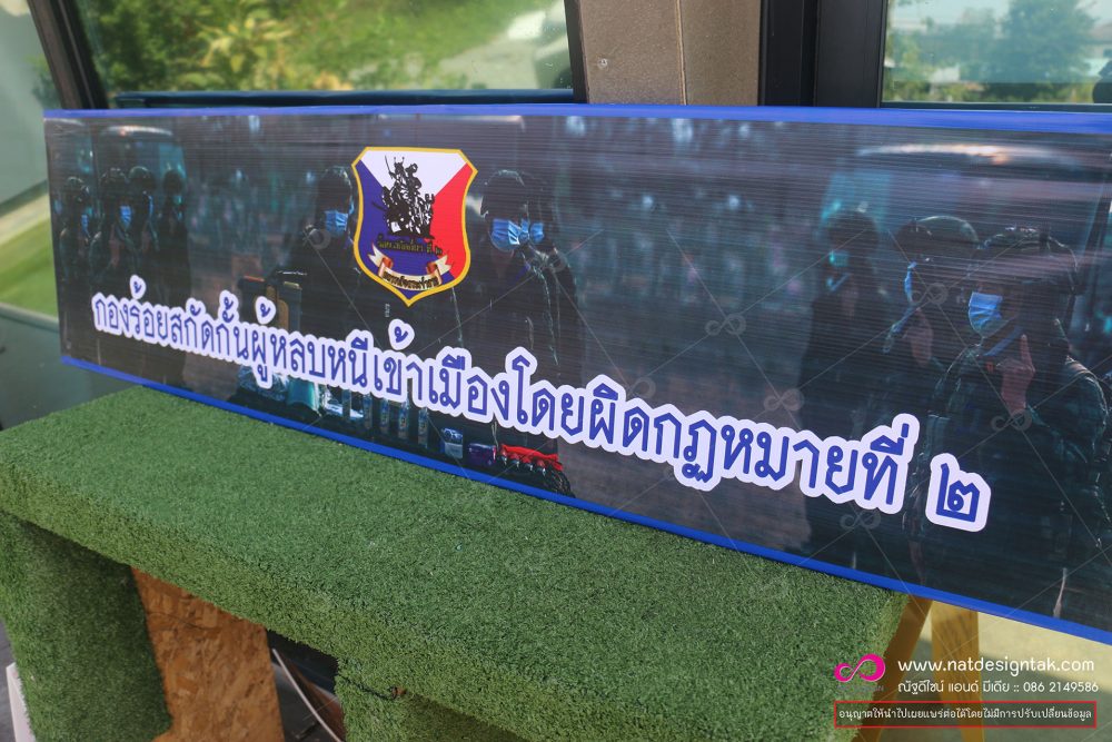 ไวนิลติดโครง