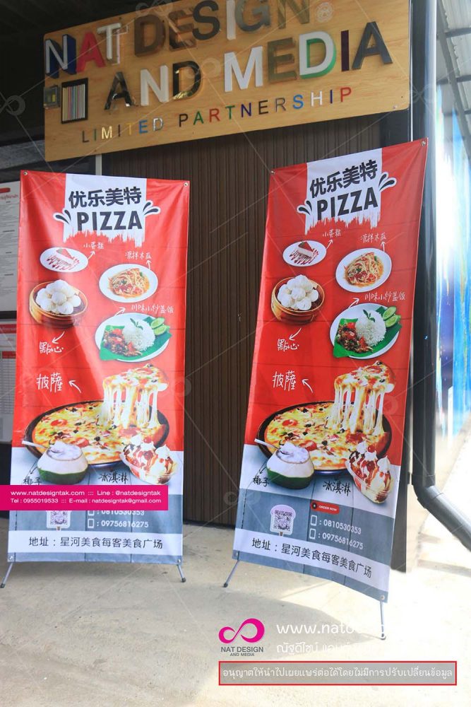 X-Stand Pizza