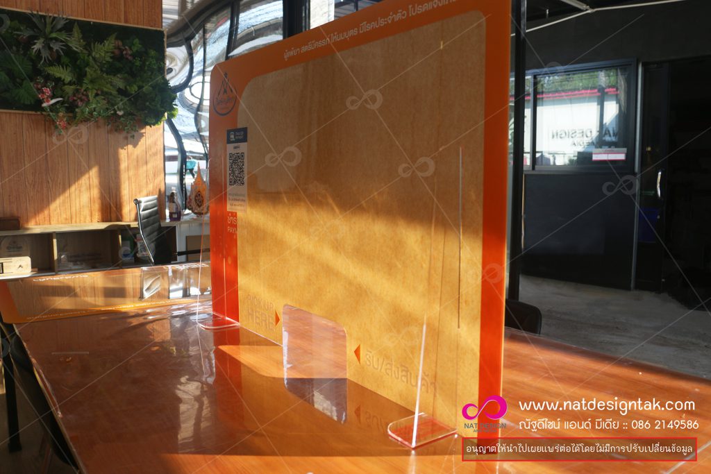 ฉากกั้นอะคริลิค