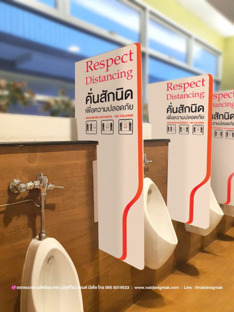 ฉากกั้นโถปัสสาวะ