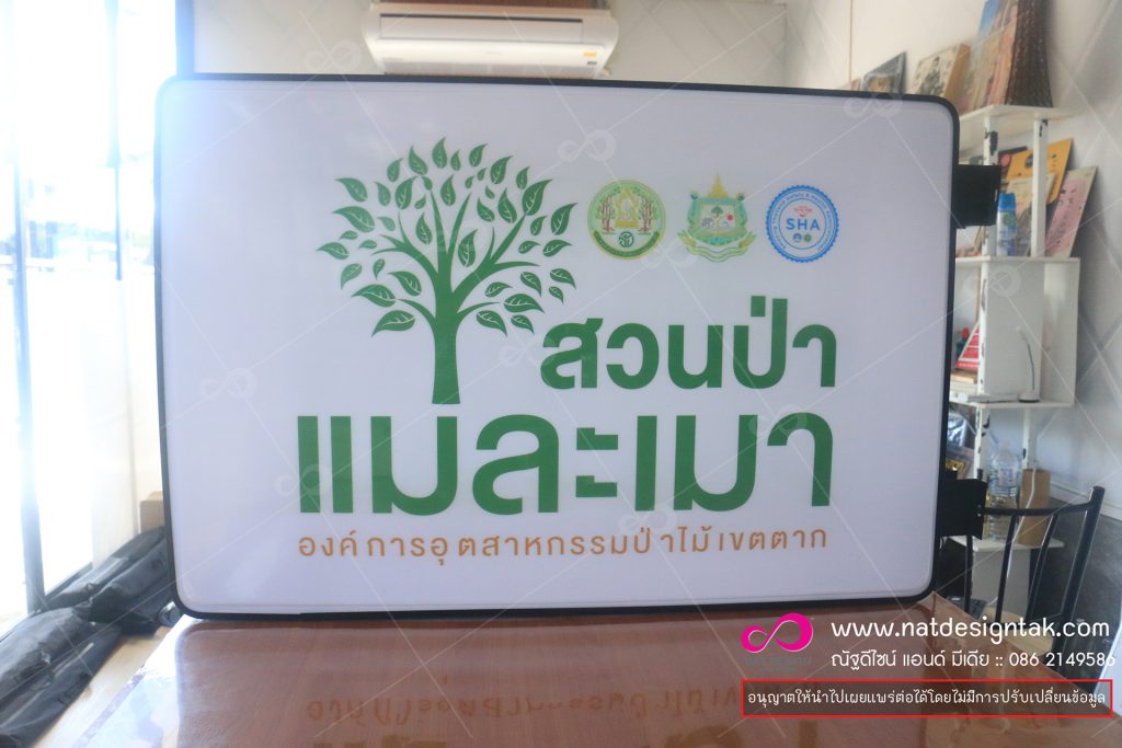 ตู้ป้ายไฟ พิมพ์ยูวี