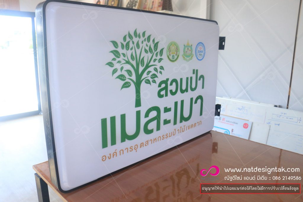 ตู้ป้ายไฟ พิมพ์ยูวี