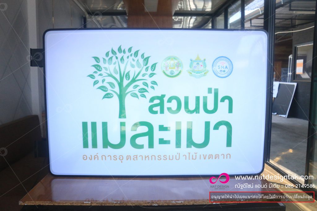 ตู้ป้ายไฟ พิมพ์ยูวี