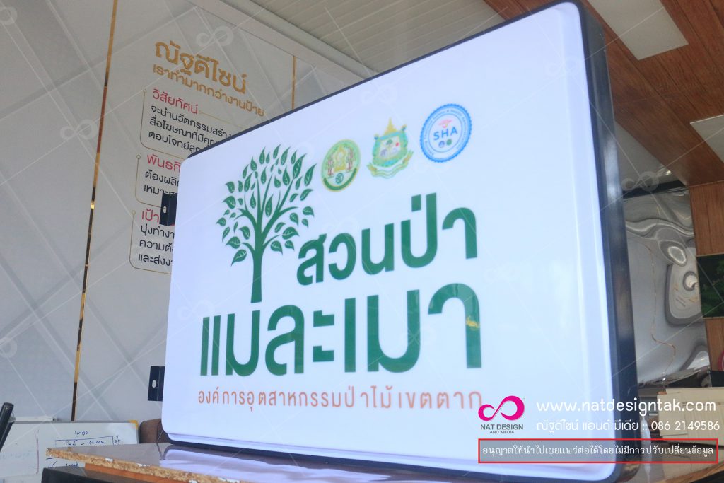 ตู้ป้ายไฟ พิมพ์ยูวี