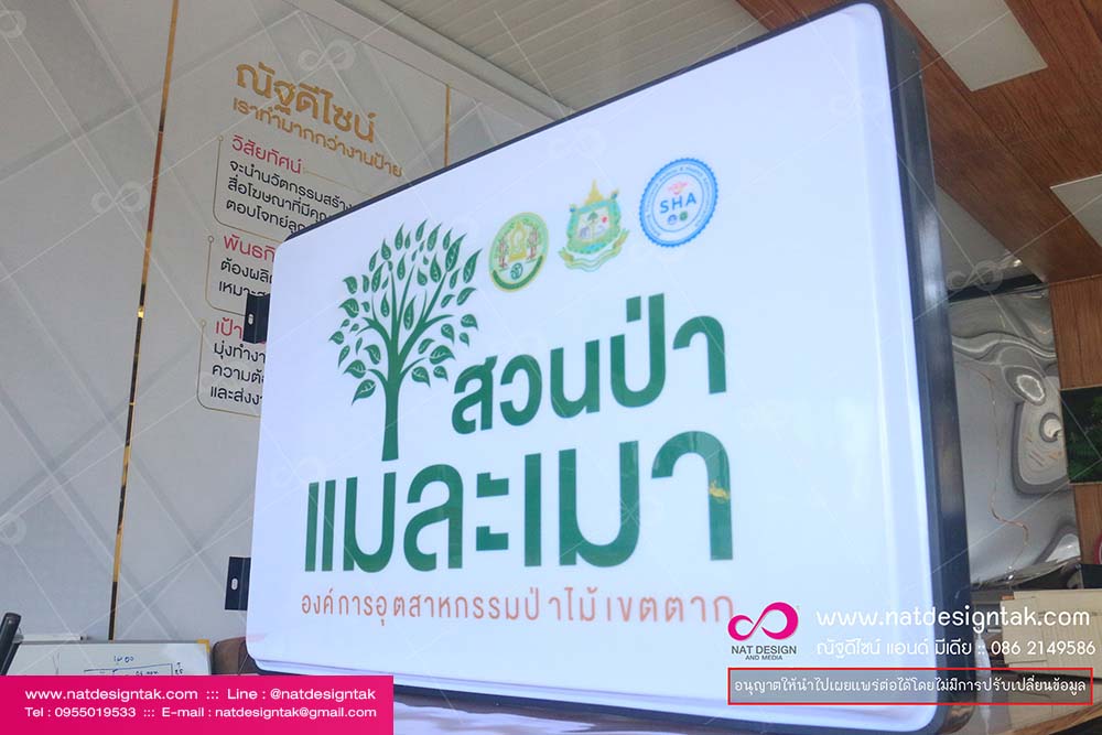 ตู้ป้ายไฟ พิมพ์ยูวี