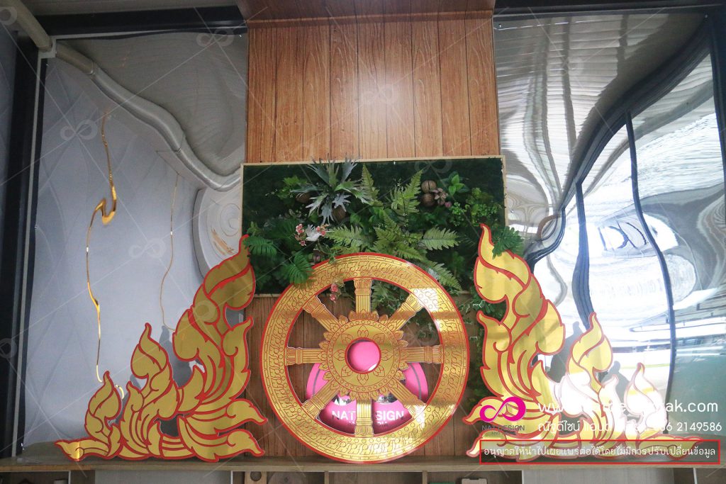 ธรรมจักรกัปวัตนสูตร