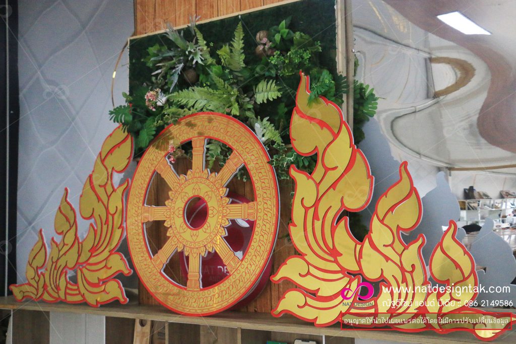 ธรรมจักรกัปวัตนสูตร