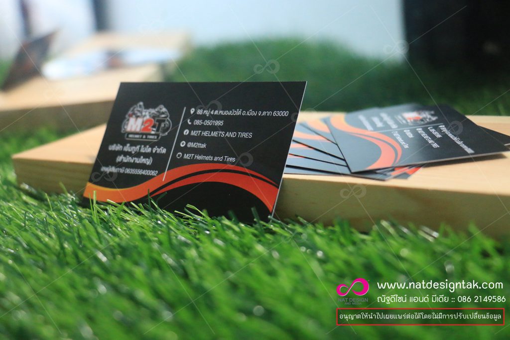 นามบัตร