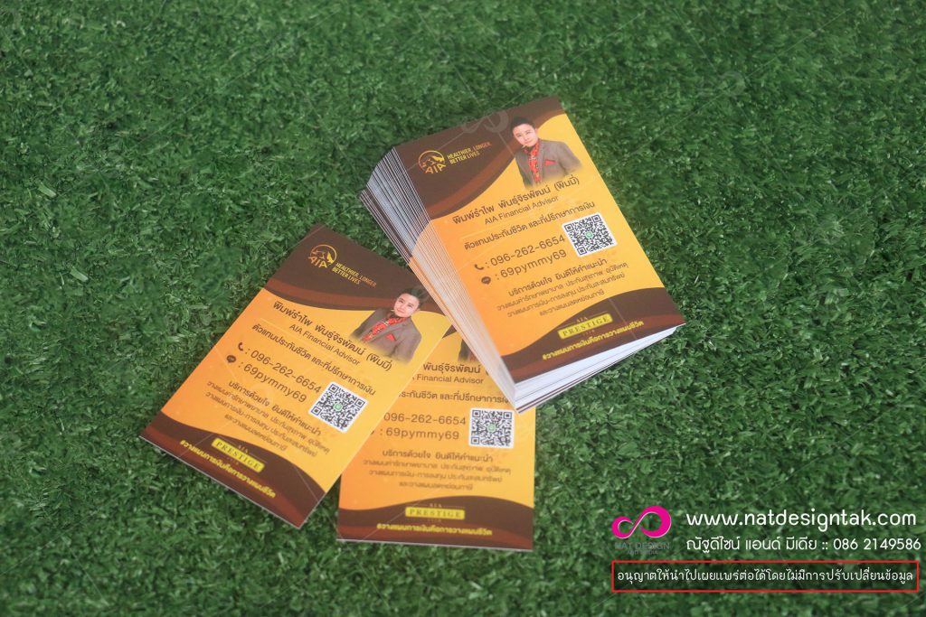 นามบัตร AIA