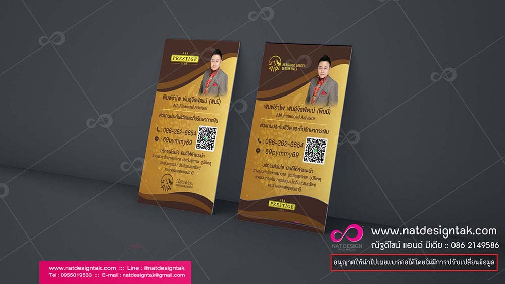 นามบัตร AIA