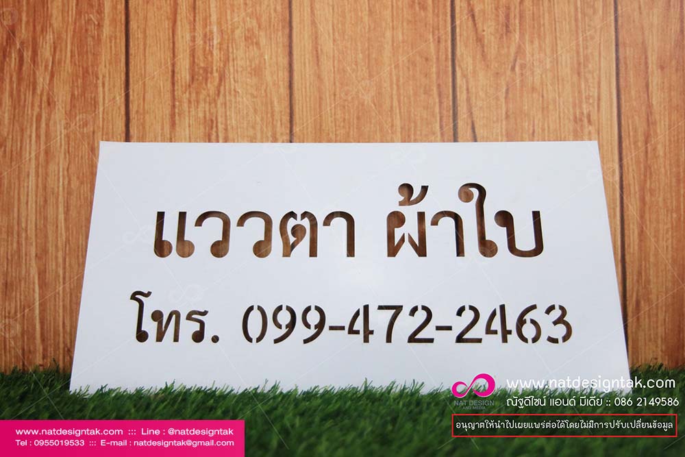 บล็อกพ่นสี