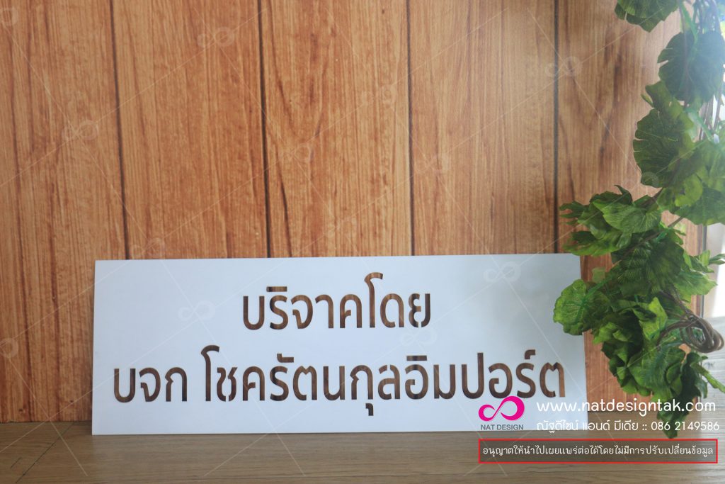 บล็อกพ่นสี 