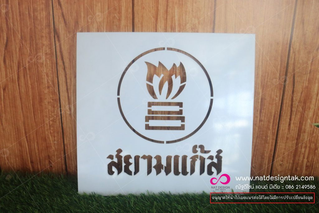 บล็อกพ่นสี