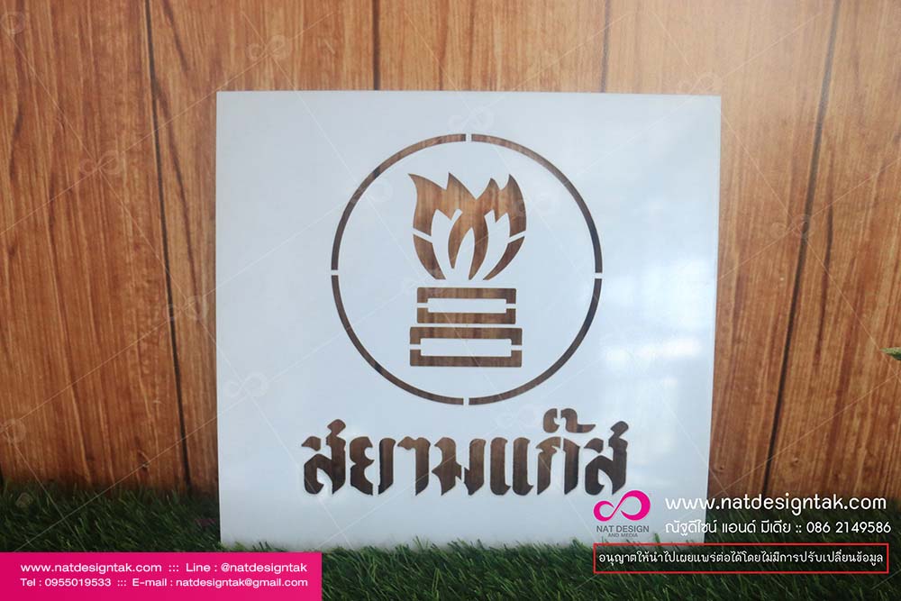 บล็อกพ่นสี