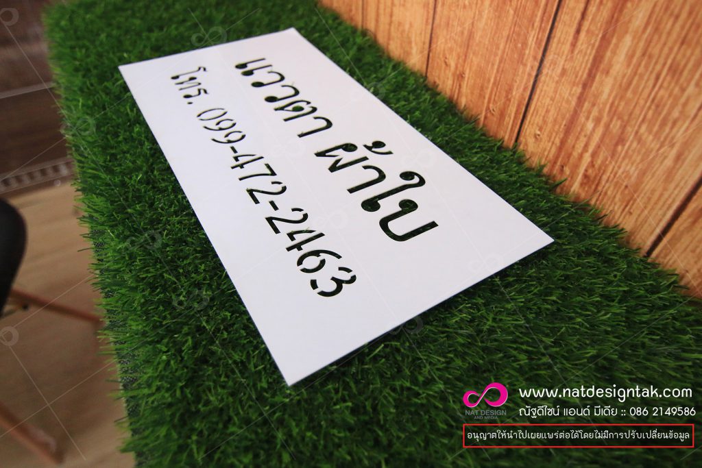 บล็อกพ่นสี