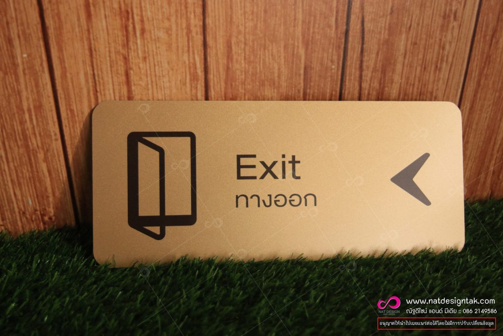 ป้าย Exit คอมโพสิต