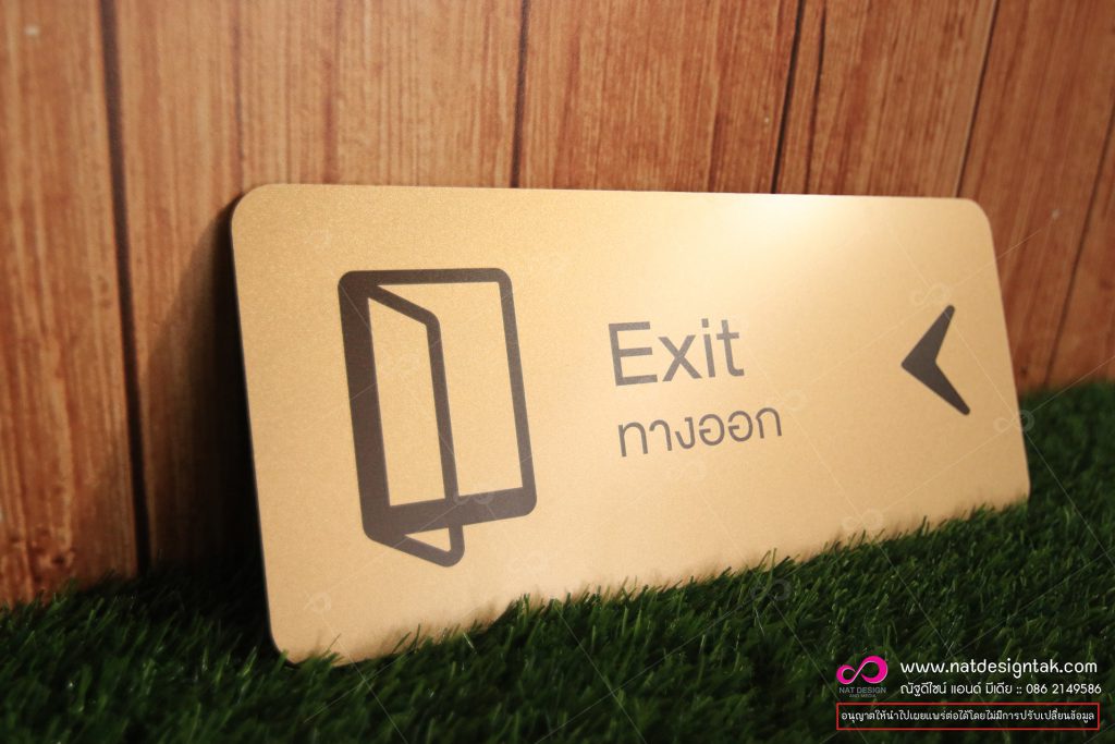 ป้าย Exit คอมโพสิต 