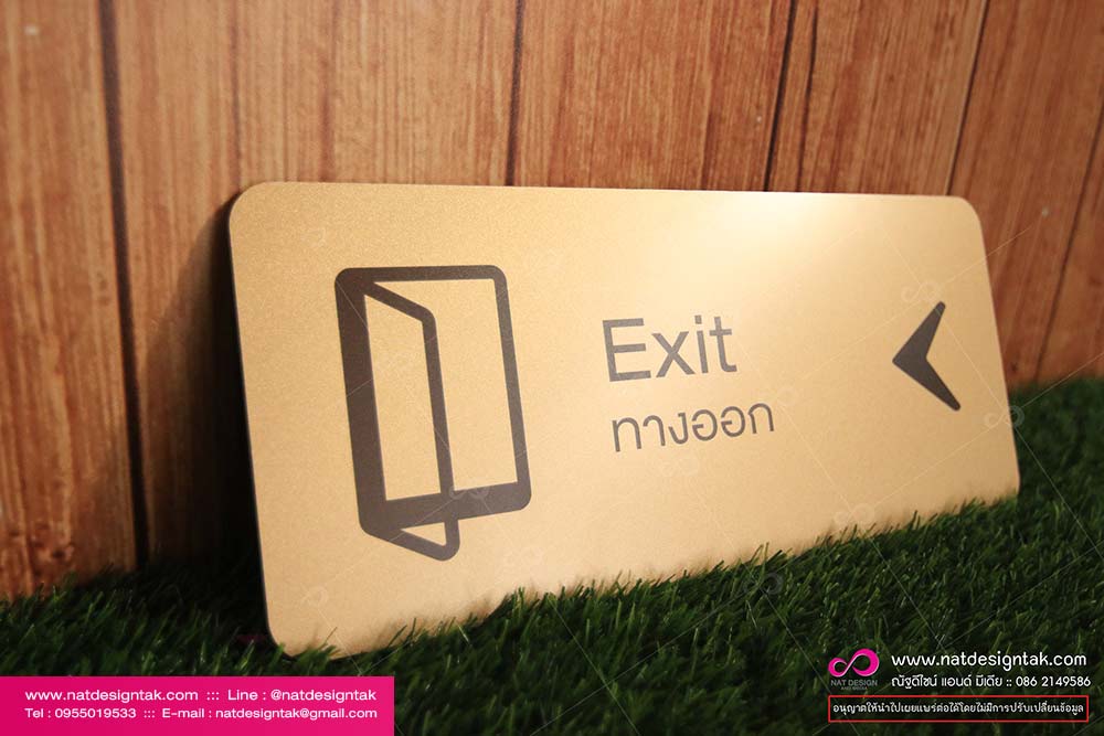 ป้าย Exit คอมโพสิต