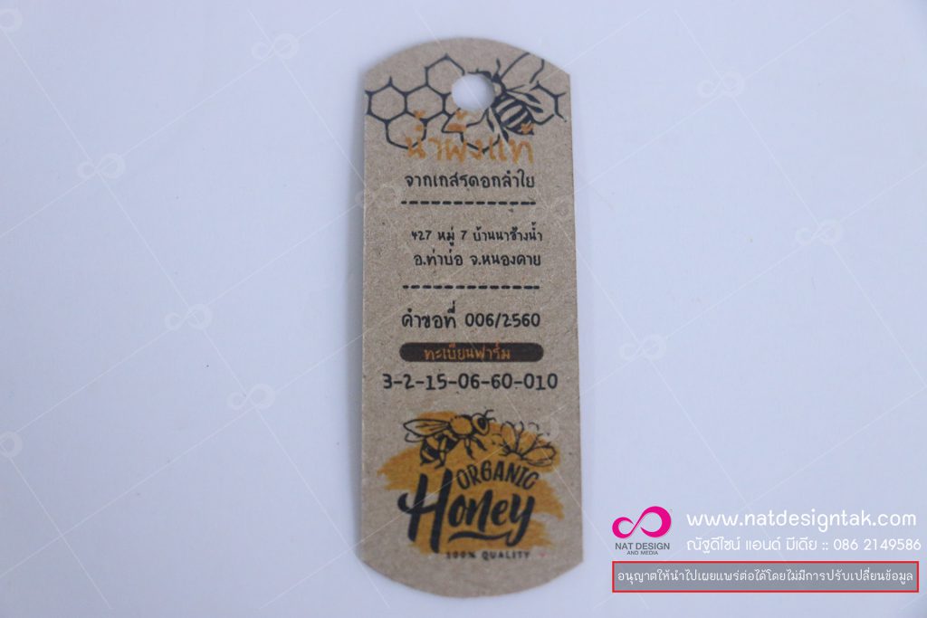 ป้าย Tag สินค้า