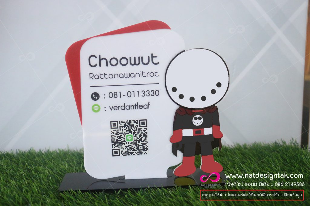 ป้ายชื่อ