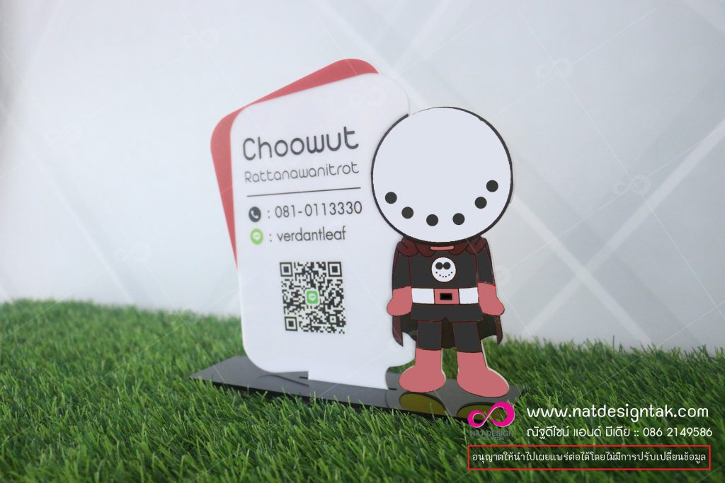 ป้ายชื่อ