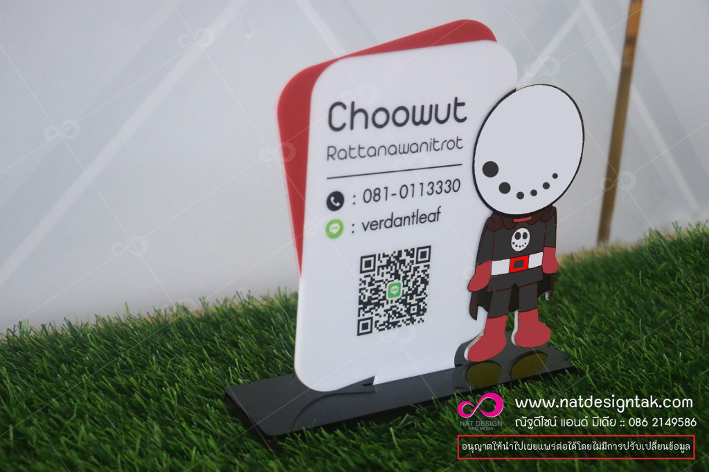 ป้ายชื่อ