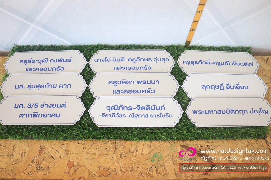ป้ายชื่อ คอมโพสิต