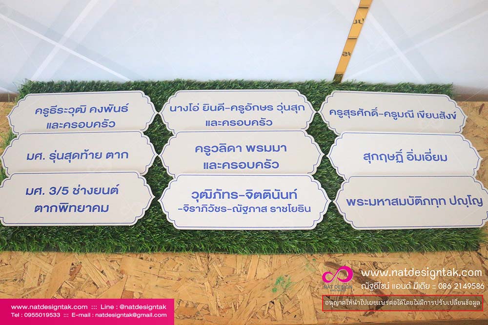 ป้ายชื่อ คอมโพสิต