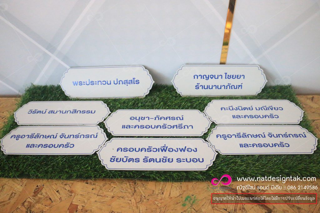 ป้ายชื่อ คอมโพสิต