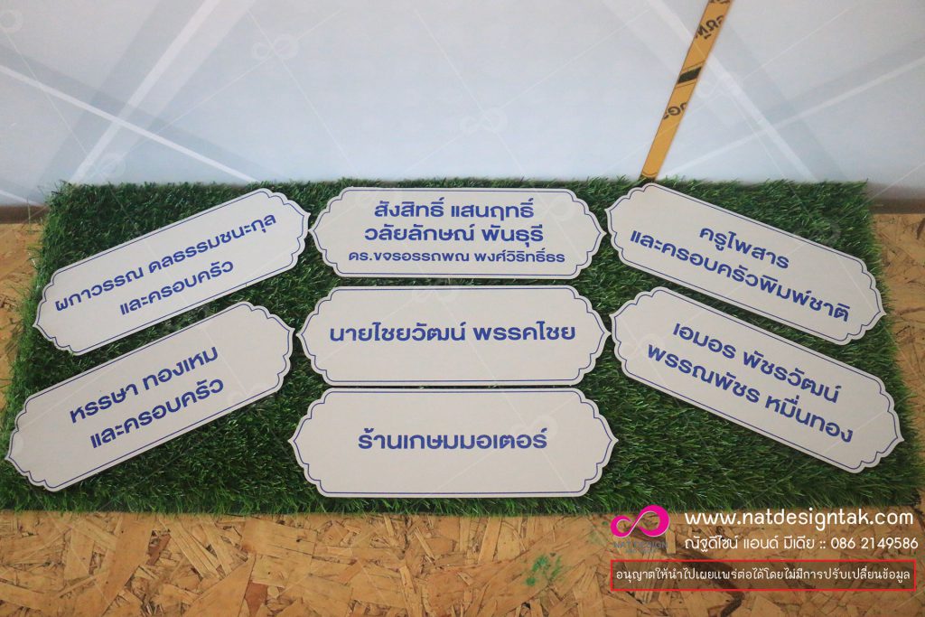 ป้ายชื่อ คอมโพสิต